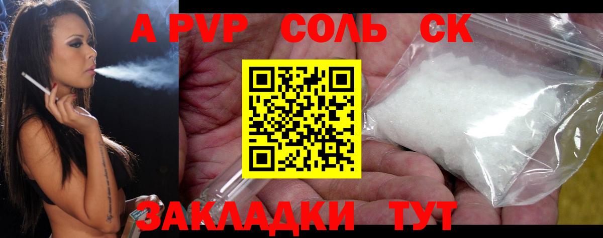 Муром  магазин    Вход с VPN  APVP VHQ 