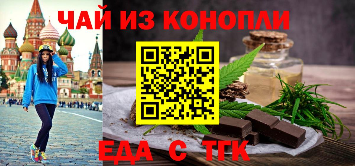 Печенье с ТГК марихуана Муром