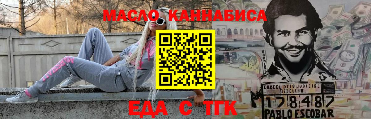 Муром  Печенье с ТГК конопля  Вход с VPN 