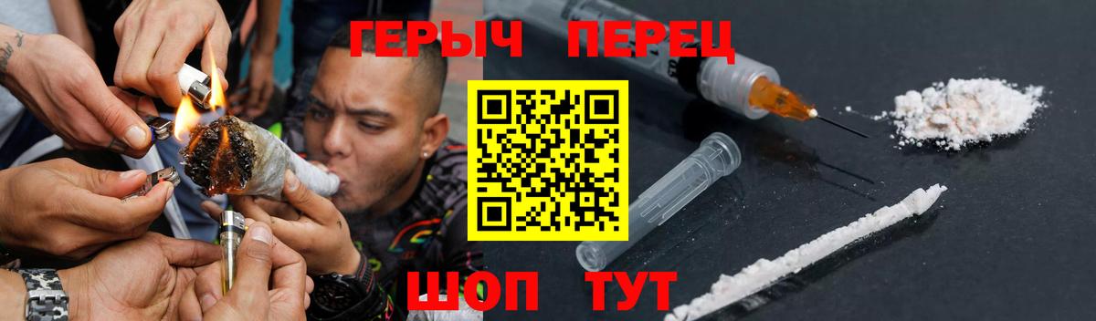 ГЕРОИН герыч Муром