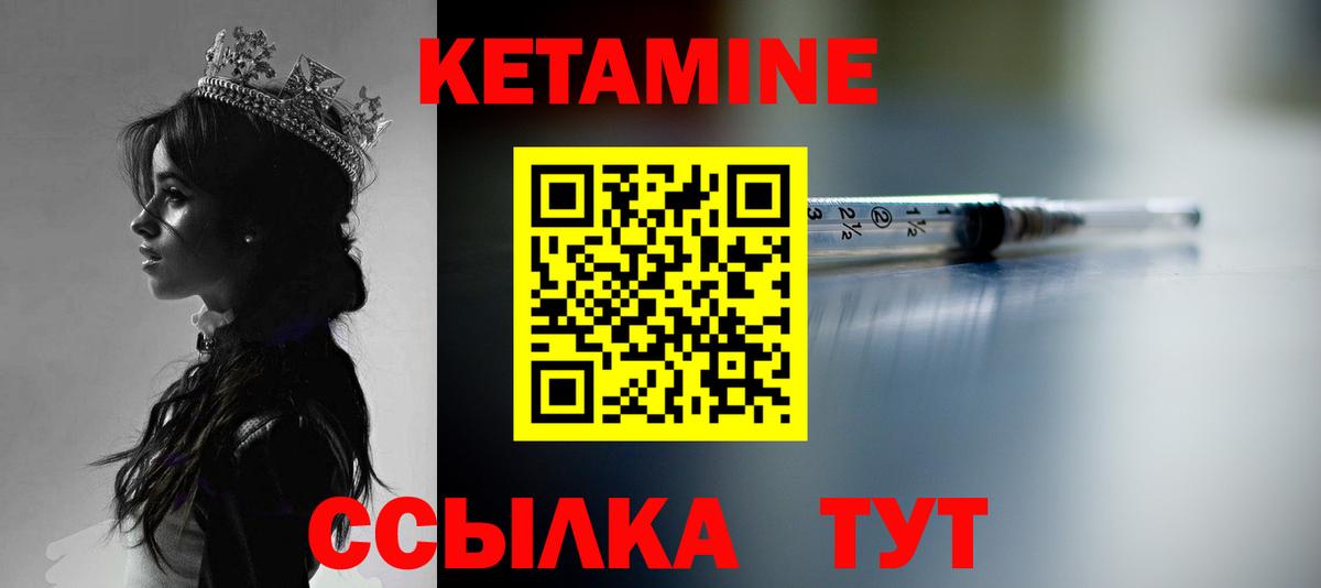 Муром  КЕТАМИН ketamine  Вход с VPN 