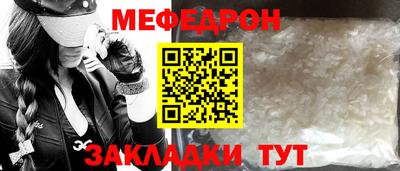 мефедрон Заволжье