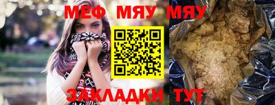 мефедрон Заволжье