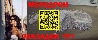 мефедрон Заволжье
