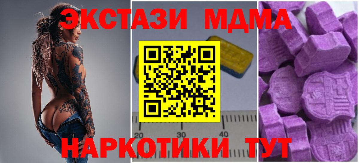 МДМА  Вход с VPN  МДМА молли  Муром  MDMA crystal 