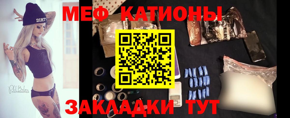 Меф мяу мяу  Вход с VPN  Мефедрон  Меф  Муром  Меф мяу мяу 