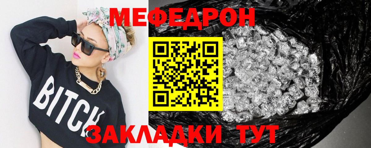 Меф кристаллы Муром