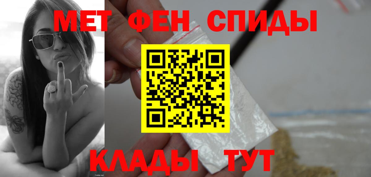 МЕТАМФЕТАМИН кристалл Муром