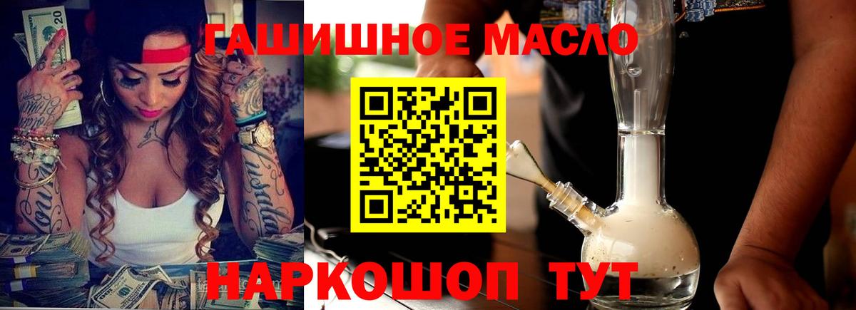 Дистиллят ТГК гашишное масло Муром