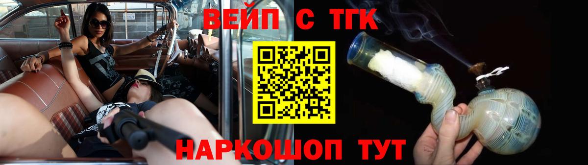 ТГК концентрат  Вход с VPN  цена наркотик  Муром 